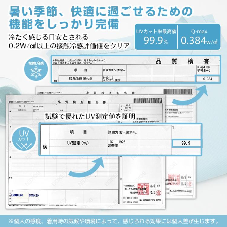 冷感 tシャツ レディース メンズ 半袖 吸汗速乾 接触冷感 PCM 涼しい カットソー 無地 UVカット 抗菌 防臭 伸縮 夏服 夏 トップス スポーツ 運動会 ランニング｜fkstyle｜06