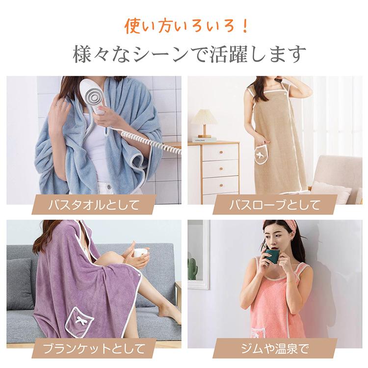 バスタオル タオル バスローブ 大判 レディース ラップタオル