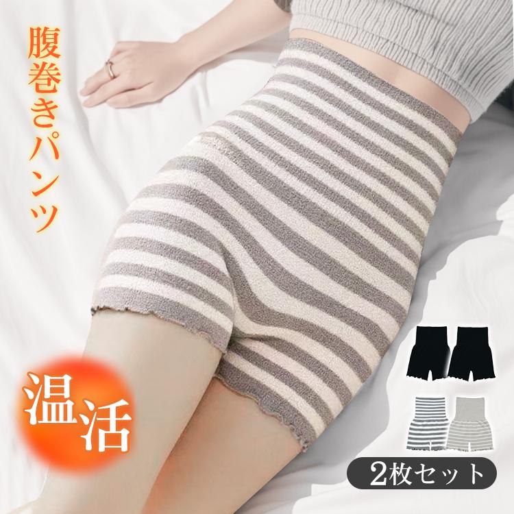 ルームウェア ショーツ 腹巻き レディース ショーツレディース 腹巻パンツ パジャマ 冬 下着レディース 暖かい ハイウエストショーツ レディースショーツ 部屋着 | 