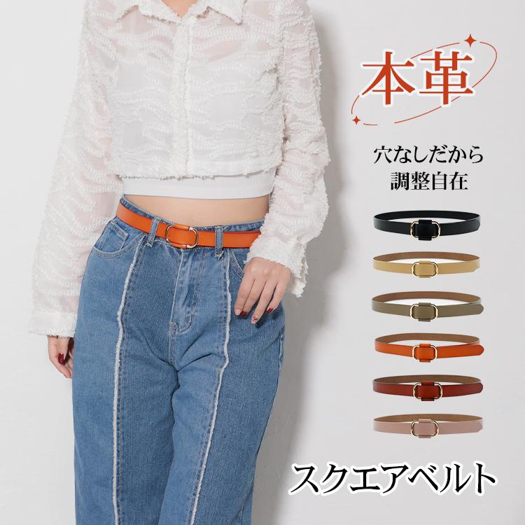 ベルト レディース 細ベルト レディースベルト ウエスト 調整 ウエスト調整 ファッション 本革 レザーベルト 牛革 ベルトレディース 婦人 細 婦人ベルト 細め | 