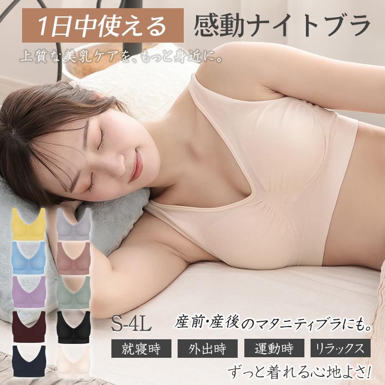 ナイトブラ スポーツブラ ブラジャー ノンワイヤーブラ シームレスブラ ノンワイヤー 脇高ブラ スポブラ 育乳 脇高 ブラ 育乳ブラ 重力に負けないブラ しっかり | 