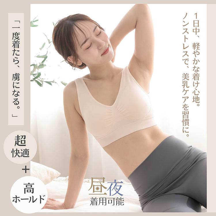 ナイトブラ スポーツブラ ブラジャー ノンワイヤーブラ シームレスブラ ノンワイヤー 脇高ブラ スポブラ 育乳 脇高 ブラ 育乳ブラ 重力に負けないブラ しっかり |  | 11