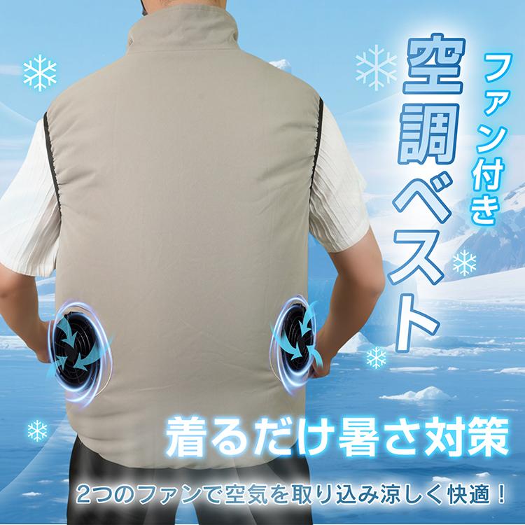 空調服 ベスト ファン付きベスト 空調作業服 空調ウェア 扇風機