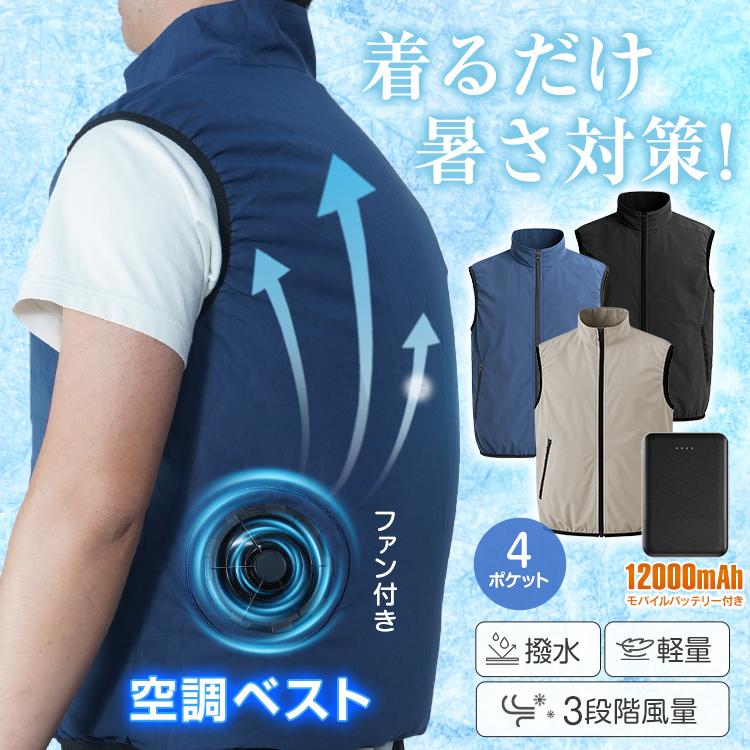 扇風機 サーキュレーター エアコン 熱中症対策グッズ スポットクーラー ポータブルクーラー クーラー 移動式エアコン ファン付きベスト 作業着 ファン付き作業服 | 