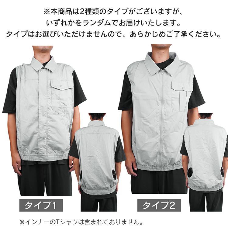 空調服 空調作業服 ファン付きベスト 空調ウェア 扇風機