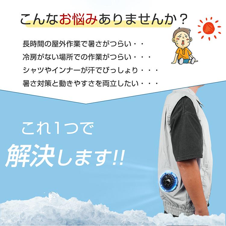 空調服 空調作業服 ファン付きベスト 空調ウェア 扇風機
