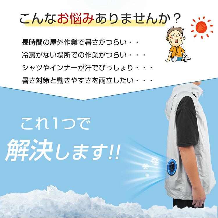 空調服 ベスト ファン付きベスト 空調作業服 空調ウェア 扇風機