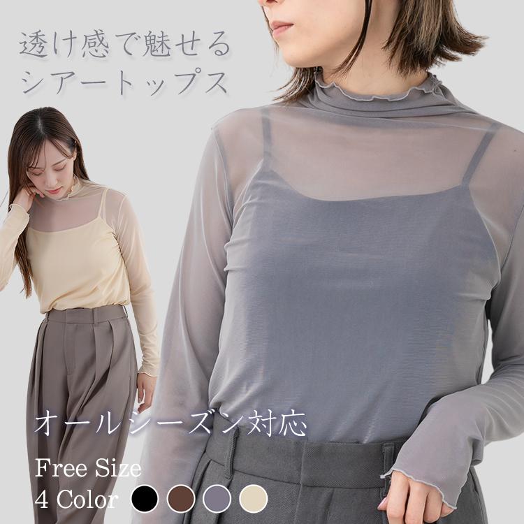 長袖tシャツ ロンt レディース トップス tシャツ カットソー シアートップス 長袖 ロンティー 長袖カットソー ロングtシャツ シアーロングtシャツ レイヤード | 