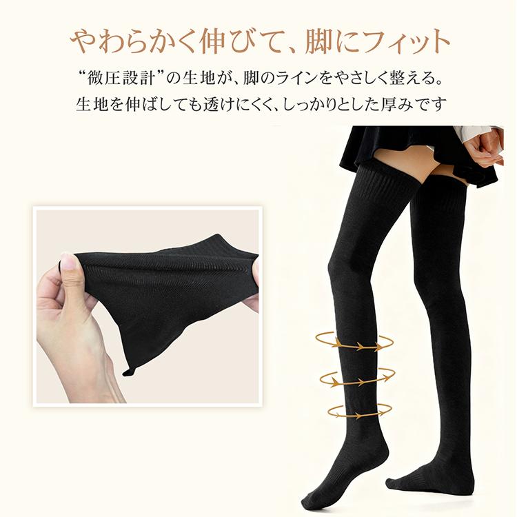 CSソックスＮサイズストロングミディアムショートSH65ブラック2足セット ロングソックス レディース 美脚 靴下 微圧 サイハイ ニーハイ
