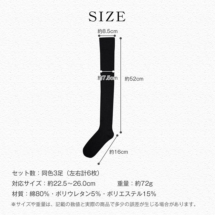 ニーハイソックス 靴下 同色 3足 3組 セット 左右計6枚 ニーハイ ソックス 細リブ 太リブ コットン 綿混 綿 レディース 美脚 細見え 無地 ロング丈 膝上 小学生 |  | 13
