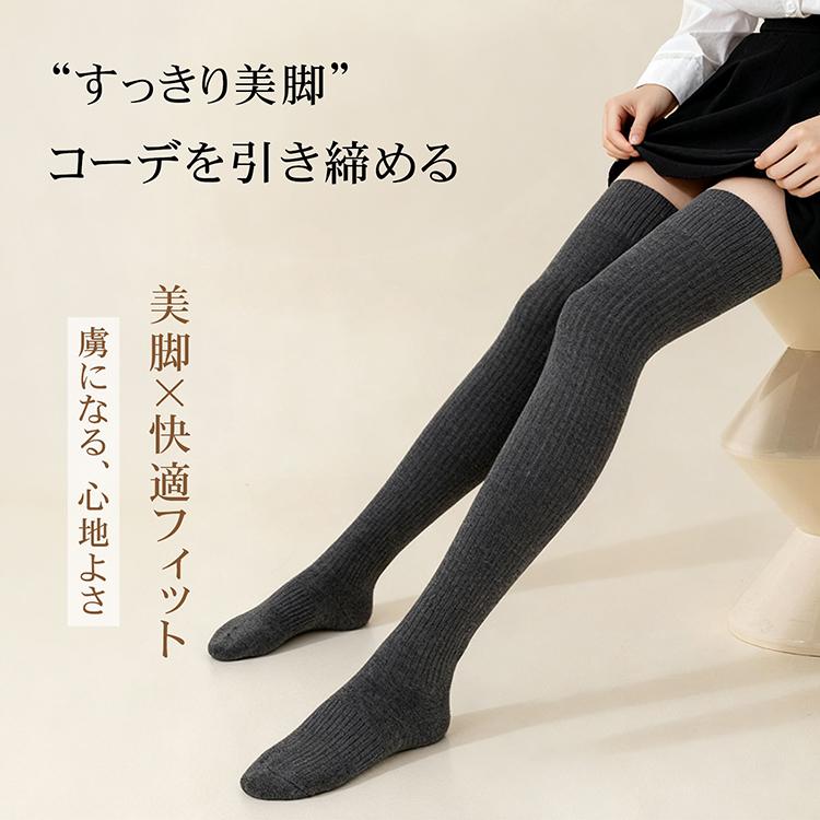 ニーハイソックス 靴下 同色 3足 3組 セット 左右計6枚 ニーハイ ソックス 細リブ 太リブ コットン 綿混 綿 レディース 美脚 細見え 無地 ロング丈 膝上 小学生 |  | 03