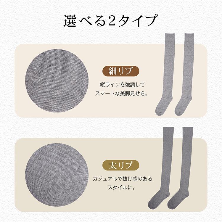 ニーハイソックス 靴下 同色 3足 3組 セット 左右計6枚 ニーハイ ソックス 細リブ 太リブ コットン 綿混 綿 レディース 美脚 細見え 無地 ロング丈 膝上 小学生 |  | 11