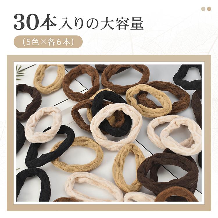 ヘアゴム 太め 30本 セット 跡がつかない おしゃれ ヘアゴムセット