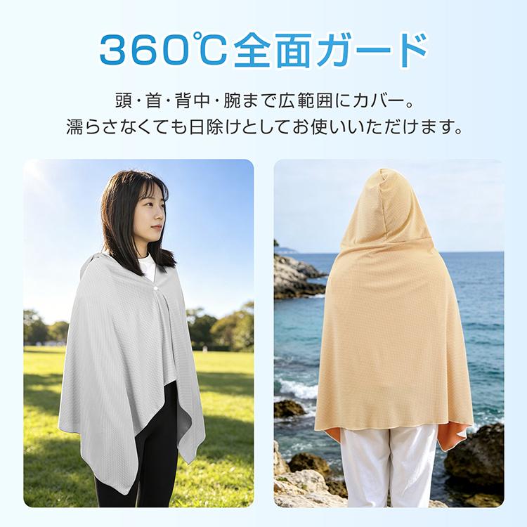 冷感ポンチョ 熱中症対策グッズ UVカット 暑さ対策グッズ 接触冷感