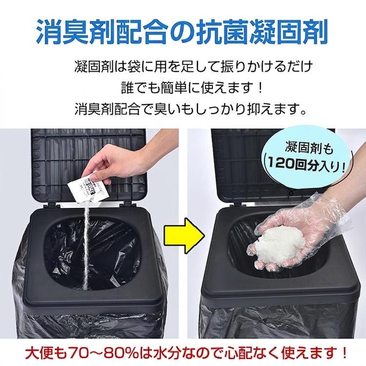 簡易トイレ 凝固剤 120回分 非常用トイレセット 抗菌 汚物袋 防災