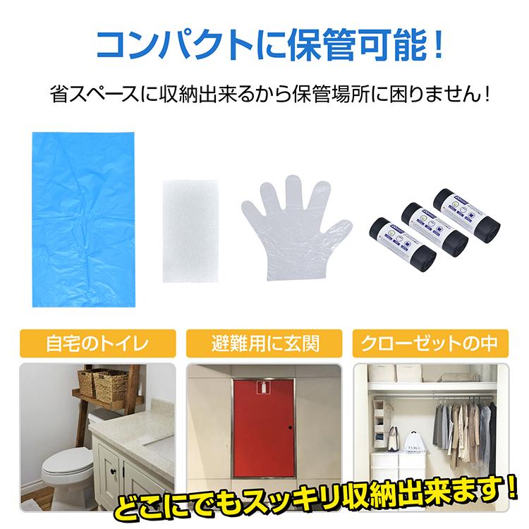 簡易トイレ 凝固剤 60回分 携帯トイレ 防災トイレ 非常用トイレ トイレ