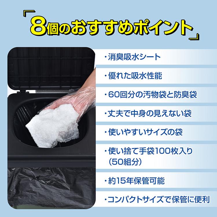 簡易トイレ 凝固剤 60回分 携帯トイレ 防災トイレ 非常用トイレ トイレ