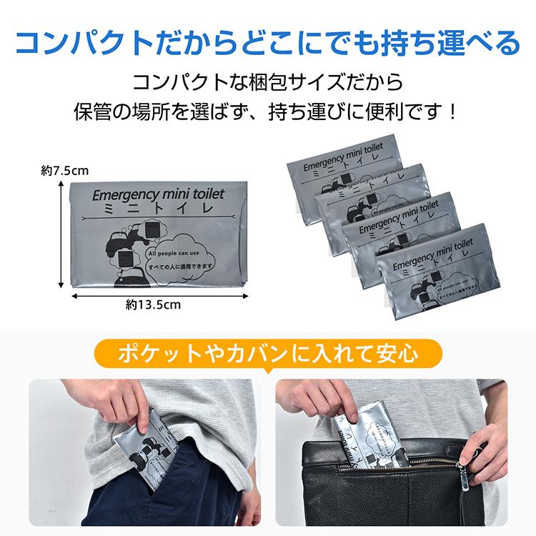 携帯トイレ 簡易トイレ 防災トイレ 非常用トイレ トイレ 凝固剤 携帯