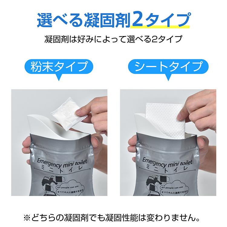 携帯トイレ 簡易トイレ 防災トイレ 非常用トイレ トイレ 凝固剤 携帯