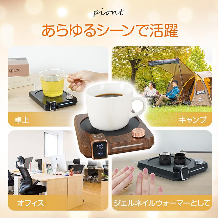 コースター カップウォーマー おしゃれ マグカップウォーマー メタルコースター 温度調整 雑貨 プレゼント コーヒー コード 自動 ac電源 ポータブル キャンプ |  | 14