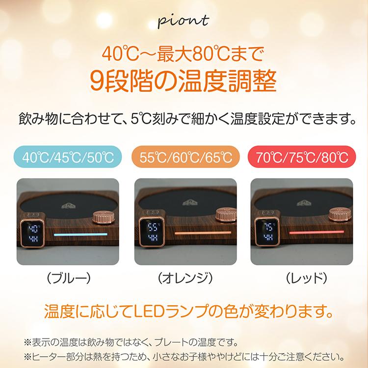 コースター カップウォーマー おしゃれ マグカップウォーマー メタルコースター 温度調整 雑貨 プレゼント コーヒー コード 自動 ac電源 ポータブル キャンプ |  | 07
