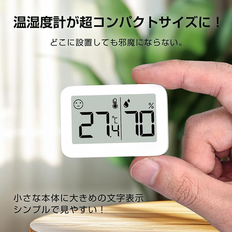 湿度計 温度計 温湿度計 温度湿度計 湿度温度計 デジタル温度湿度計