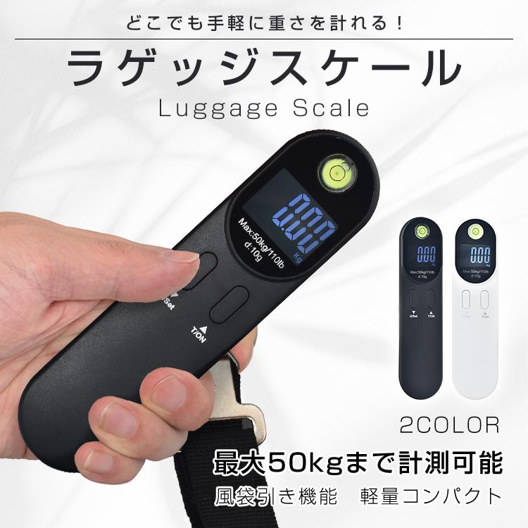 スケール デジタルスケール ラゲッジスケール スーツケース はかり 釣り 荷物 荷物はかり 電子スケール スーツケーススケール 計り 郵便スケール 計量スケール | 