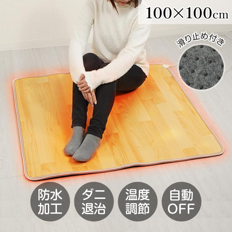 【特価セール】電気ホットマット ホットマット ミニホットカーペット ホットマット 楽天市場】電気ホットマット ミニホットカーペット ホットマット