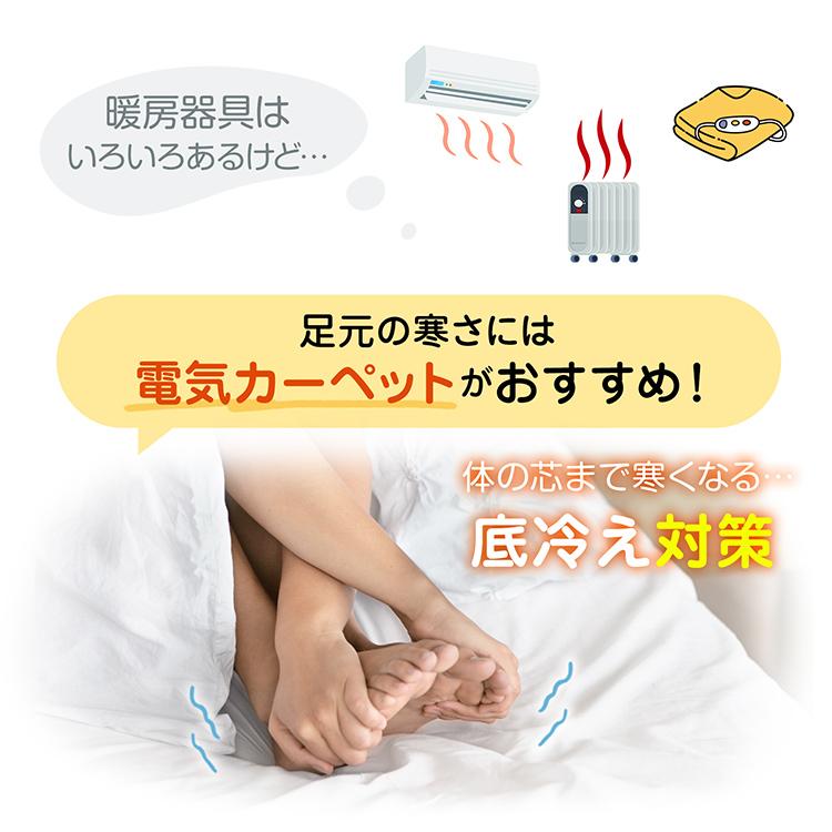 ホットカーペット 電気カーペット ホットマット 1畳 ホット