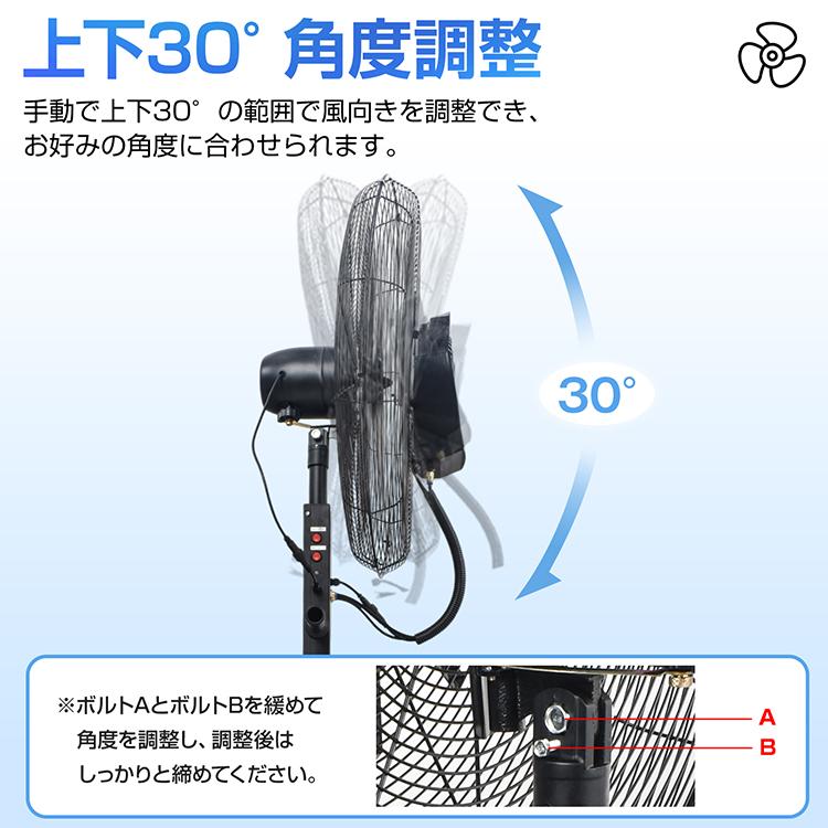 扇風機 サーキュレーター 工場扇風機 冷風機 冷風扇 熱中症対策グッズ ファン 冷風扇風機 ミストシャワー 工場扇 80cm ミストファン 据置き型 ミスト発生器 散水 |  | 13