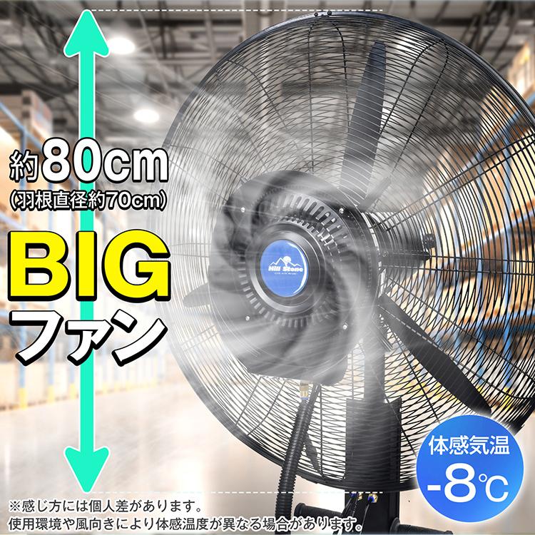 扇風機 サーキュレーター 工場扇風機 冷風機 冷風扇 熱中症対策グッズ ファン 冷風扇風機 ミストシャワー 工場扇 80cm ミストファン 据置き型 ミスト発生器 散水 |  | 03