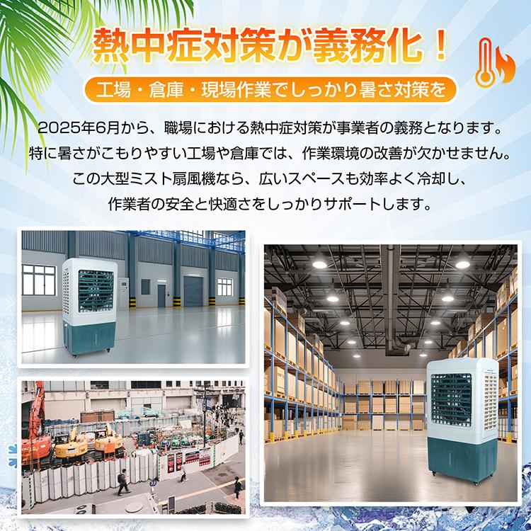 業務用扇風機 工場扇風機 扇風機 熱中症対策グッズ 冷風機 ミスト 倉庫 冷風扇 業務用 スポットクーラー 工場扇 業務用スポットクーラー 大型扇風機 工場 省エネ |  | 02