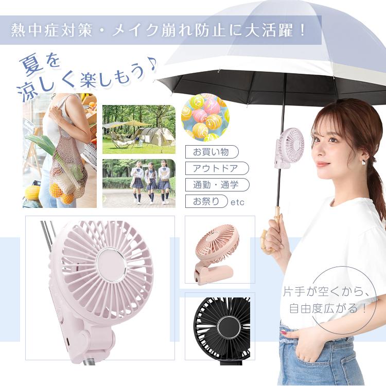 日傘 扇風機 レディース 傘 ハンディファン 卓上扇風機 熱中症対策グッズ メンズ 晴雨兼用傘 長傘 晴雨兼用 雨傘 小型 ハンディ ミニ 充電式 usb おしゃれ 携帯 |  | 16