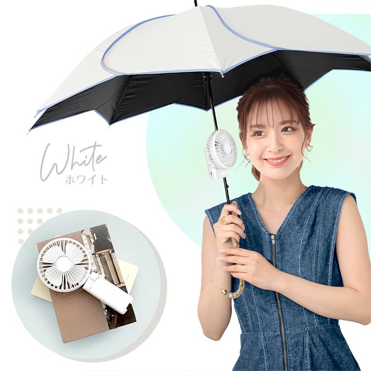 日傘 扇風機 レディース 傘 ハンディファン 卓上扇風機 熱中症対策グッズ メンズ 晴雨兼用傘 長傘 晴雨兼用 雨傘 小型 ハンディ ミニ 充電式 usb おしゃれ 携帯 |  | 18