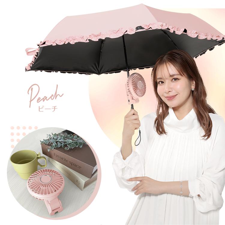 日傘 扇風機 レディース 傘 ハンディファン 卓上扇風機 熱中症対策グッズ メンズ 晴雨兼用傘 長傘 晴雨兼用 雨傘 小型 ハンディ ミニ 充電式 usb おしゃれ 携帯 |  | 20