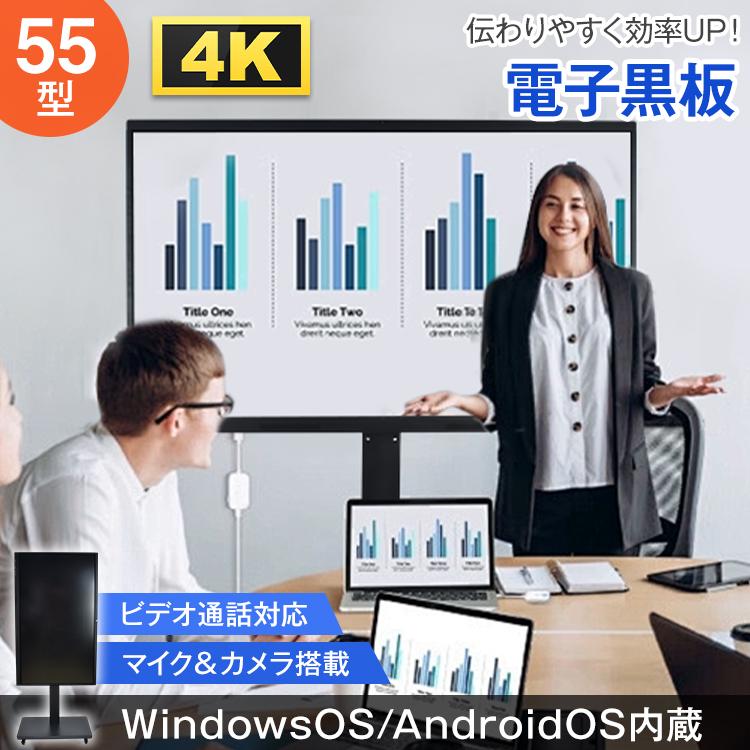 インタラクティブホワイトボード(電子黒板) A-Stage エーステージ ホワイトボード 電子黒板 インタラクティブホワイトボード