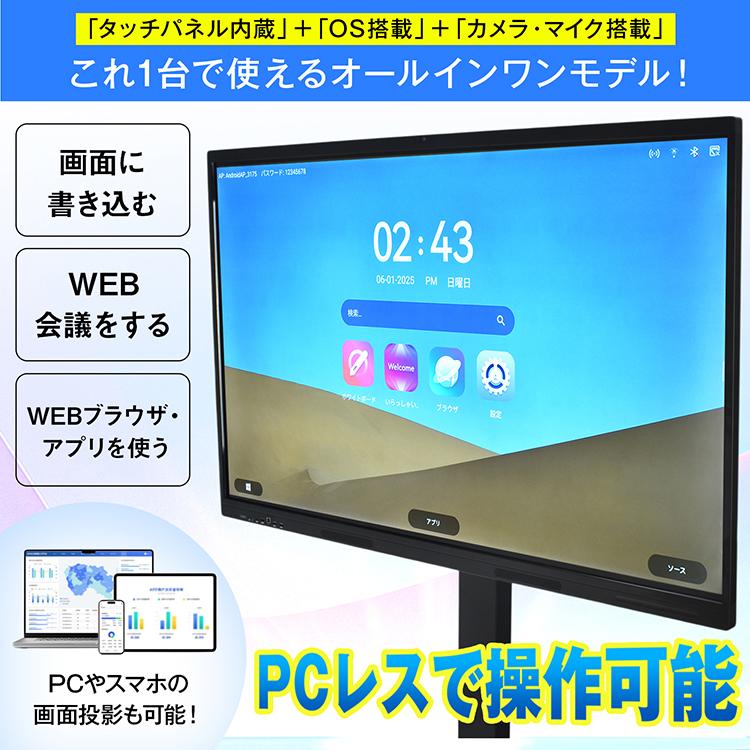 電子ホワイトボード 電子黒板 ペン入力 ホワイトボード 55インチ 