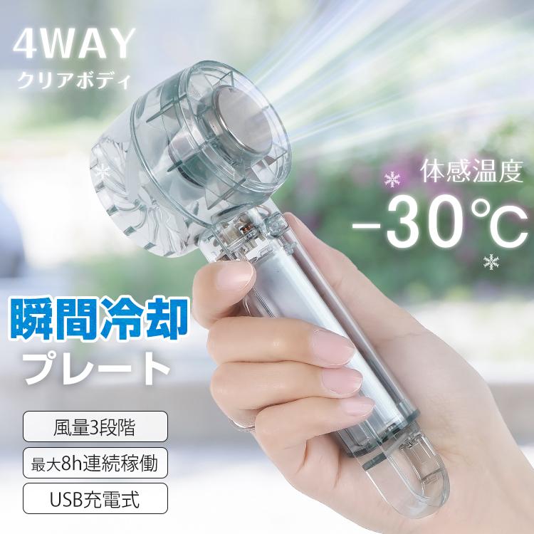 扇風機 ハンディファン 卓上扇風機 冷却 dc 小型 ハンディ ミニ 充電式 usb おしゃれ リビング 携帯 アウトドア デスク キャンプ コンパクト 屋外 コードレス | 