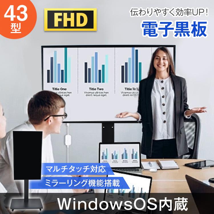 モニター 43インチ ディスプレイ FHD パソコンモニター