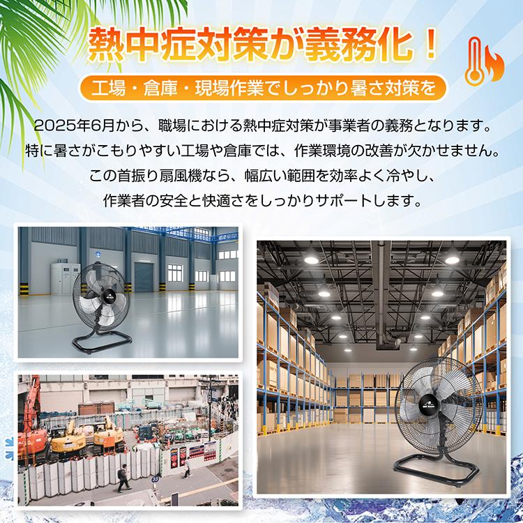 扇風機 サーキュレーター 熱中症対策グッズ 工場扇 業務用 工場扇風機 工業扇 工業扇風機 床置き 置き型 首振り 工業用扇風機 強風 大型扇風機 フロア扇風機 |  | 03