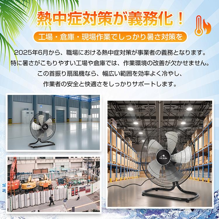扇風機 サーキュレーター 熱中症対策グッズ 工場扇 業務用 工場扇風機