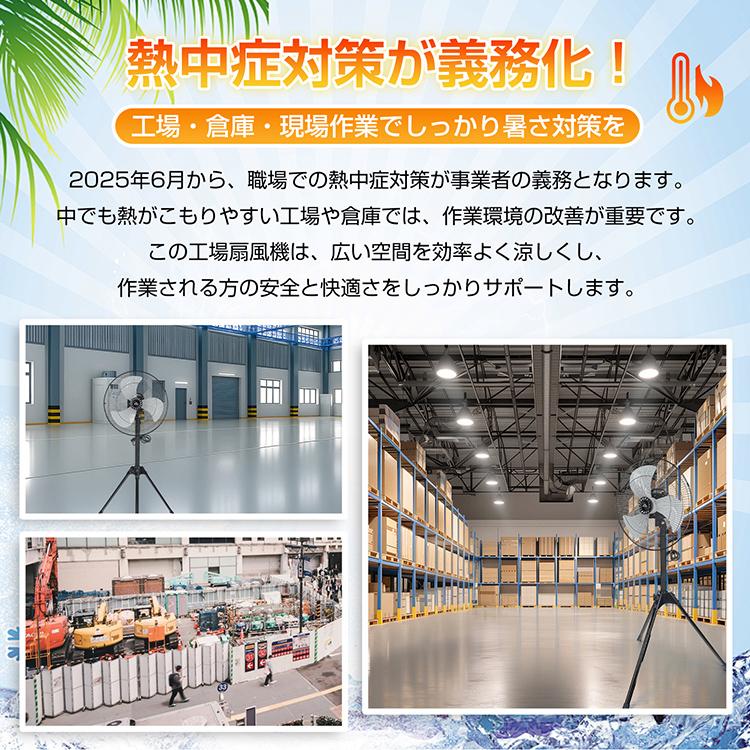 工場扇 工場扇風機 扇風機 サーキュレーター 工業扇風機 三脚 スタンド 業務用 工業扇 熱中症対策 3枚羽根 大型扇風機 強力 送風機 換気 乾燥 省エネ 自動首振り |  | 05