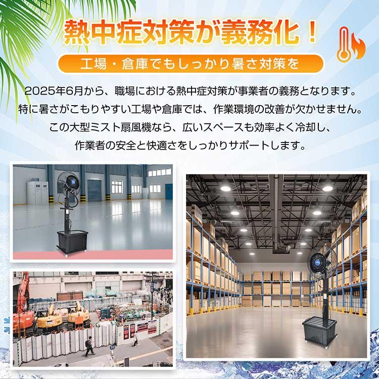 工場扇風機 扇風機 サーキュレーター 冷風機 冷風扇 熱中症対策グッズ ファン 冷風扇風機 ミストシャワー 工場扇 57cm ミストファン 据置き型 ミスト発生器 散水 |  | 02