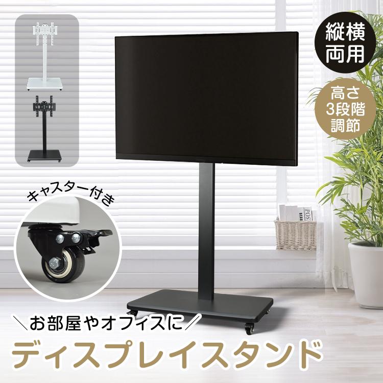 テレビスタンド キャスター付き 32～100インチ テレビ台 壁寄せ ハイタイプ テレビ台 テレビスタンド ハイタイプ 壁寄せ テレビ スリム tv台 回転