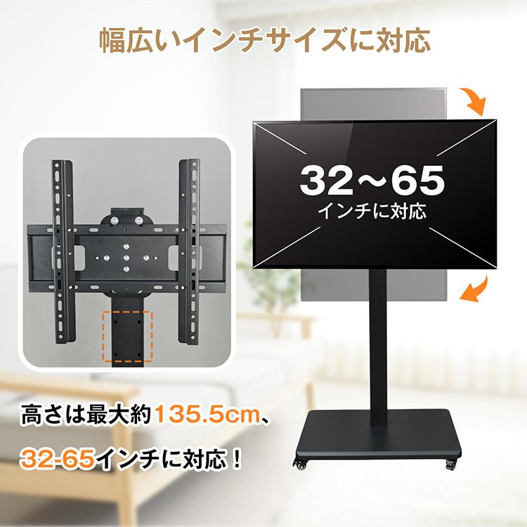 テレビ台 テレビスタンド キャスター付き ハイタイプ 32-65型 壁寄せ