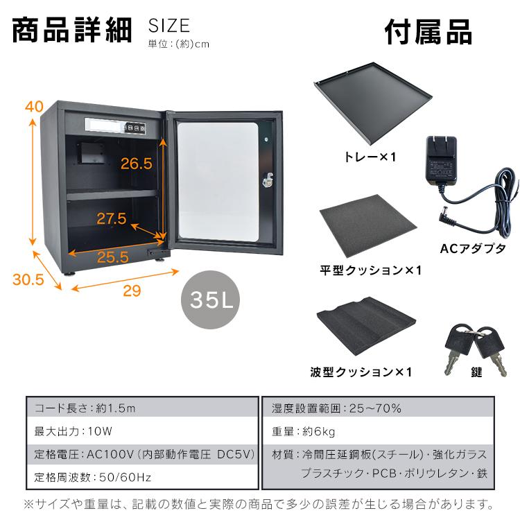 防湿庫 カメラ 保管 防湿 庫 ドライボックス カメラ保管庫 レンズ