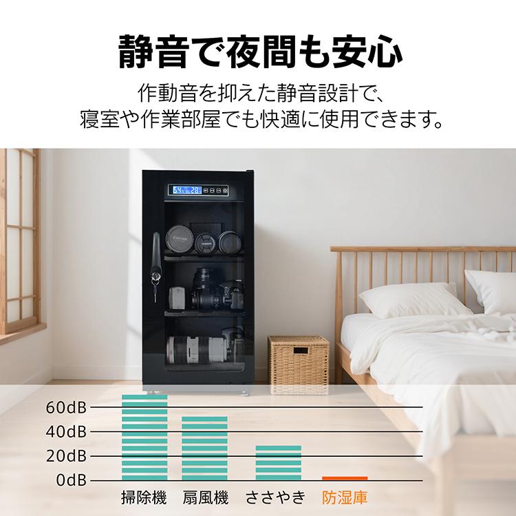 防湿庫 ドライボックス カメラ 保管 防湿 庫 カメラ保管庫 レンズ 52L