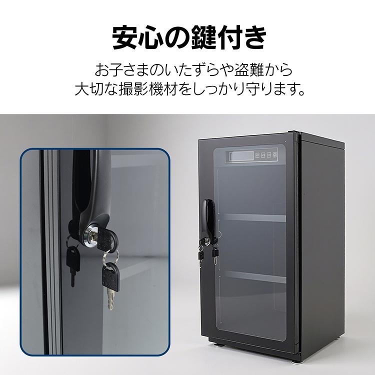 防湿庫 ドライボックス カメラ 保管 防湿 庫 カメラ保管庫 レンズ 52L