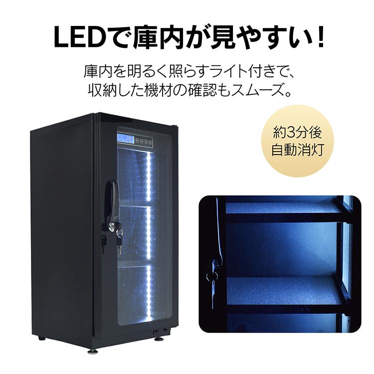 防湿庫 ドライボックス カメラ 保管 防湿 庫 カメラ保管庫 レンズ 52L