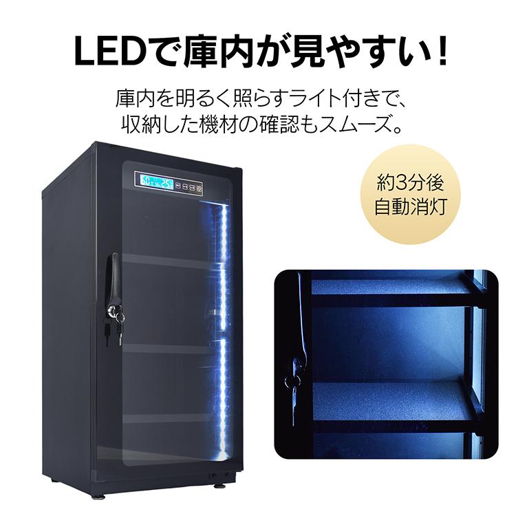 デジタル防湿庫 防湿庫 カメラ レンズ 一眼レフ 85L 大型 大容量 カビ